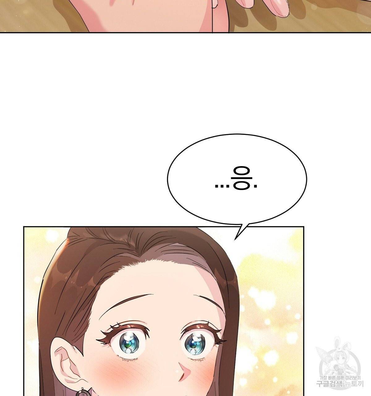 어차피 우리팀은 꼴찌야 에필로그 95