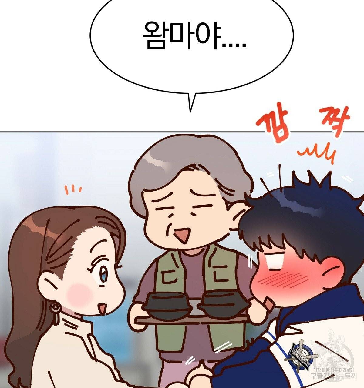 어차피 우리팀은 꼴찌야 에필로그 97