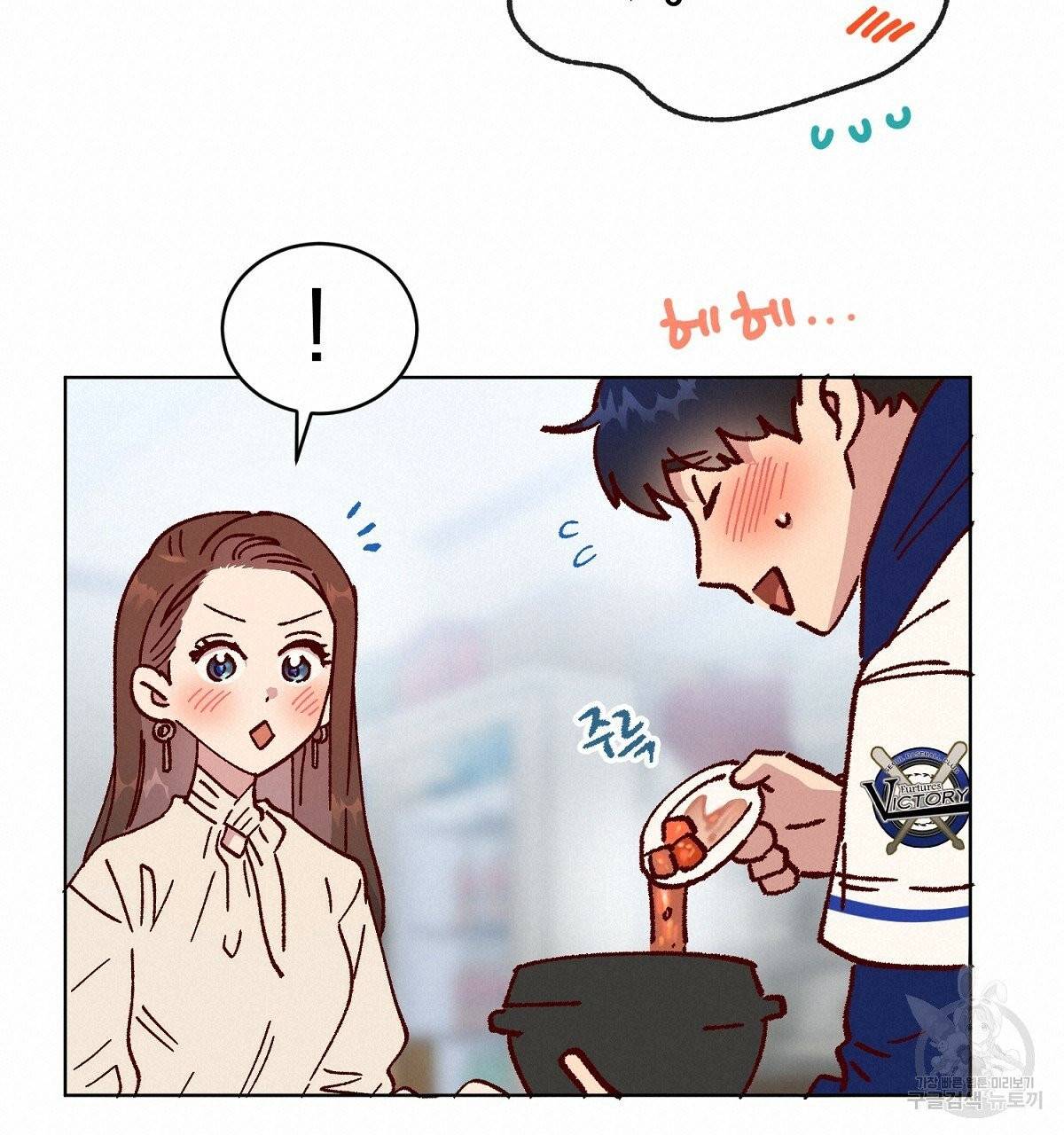 어차피 우리팀은 꼴찌야 에필로그 100