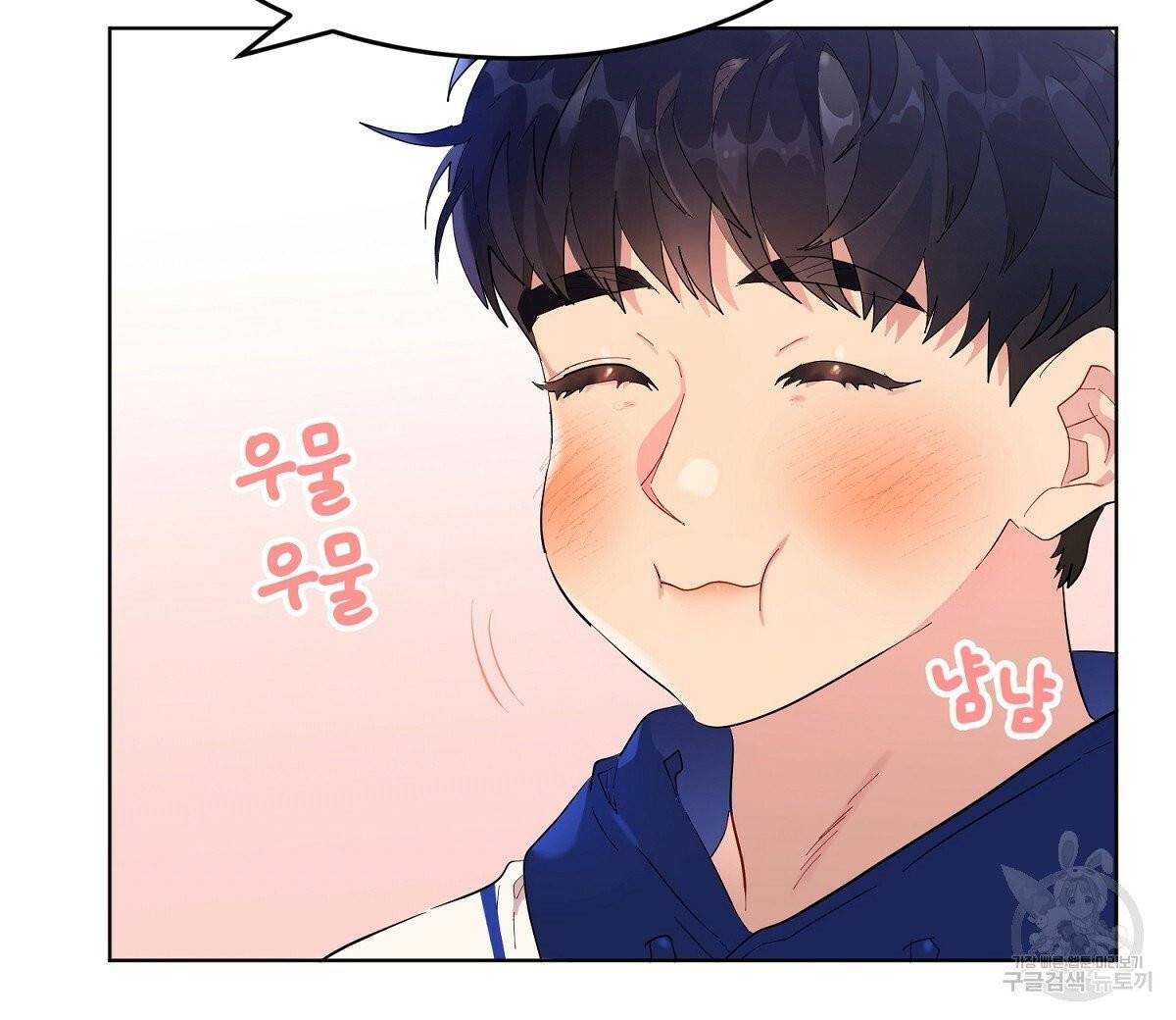 어차피 우리팀은 꼴찌야 에필로그 104