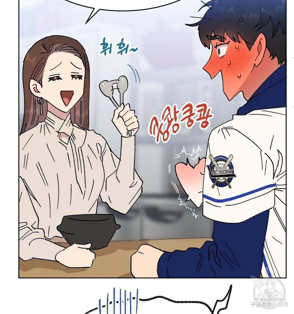 어차피 우리팀은 꼴찌야 에필로그 108