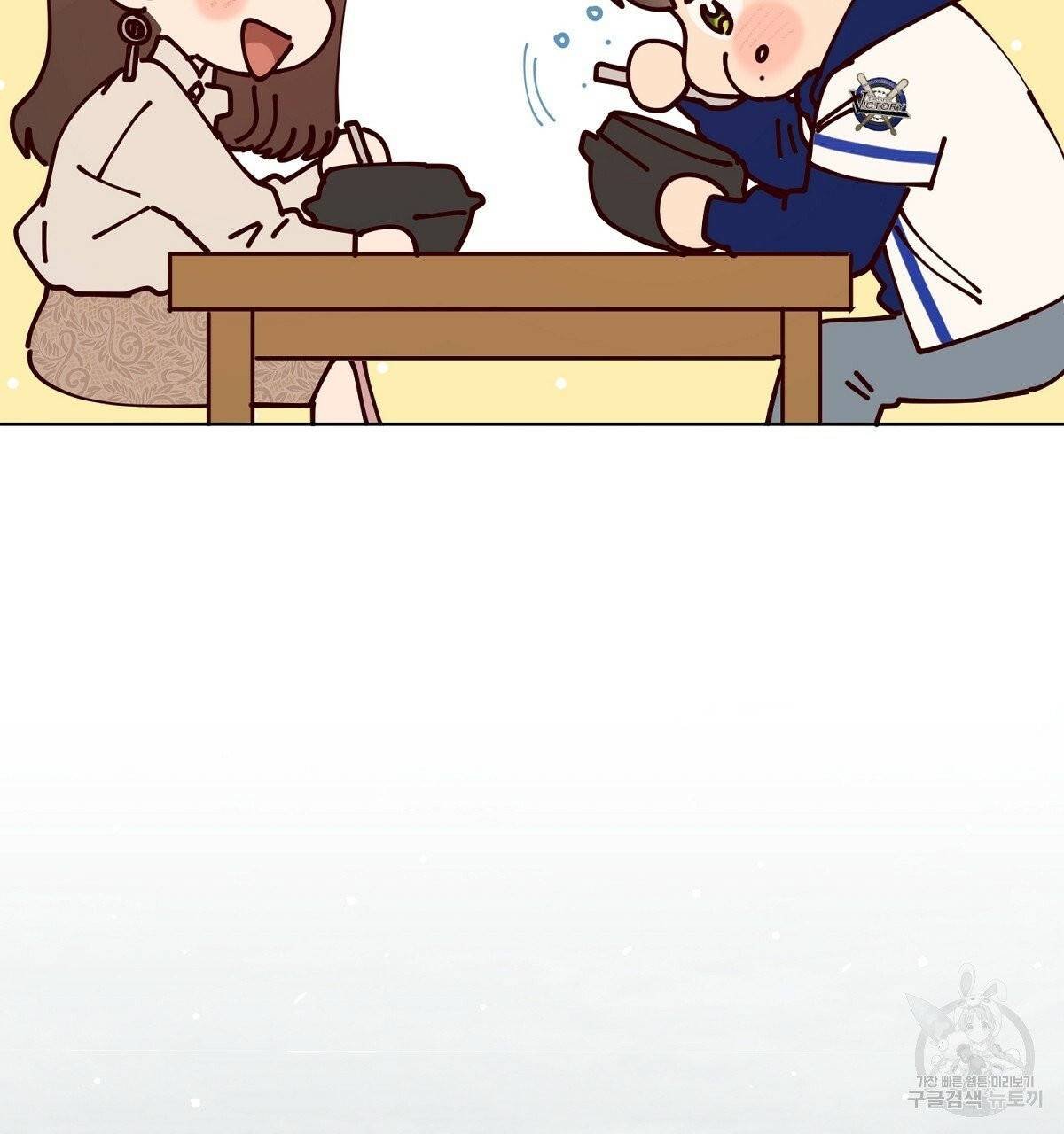 어차피 우리팀은 꼴찌야 에필로그 113