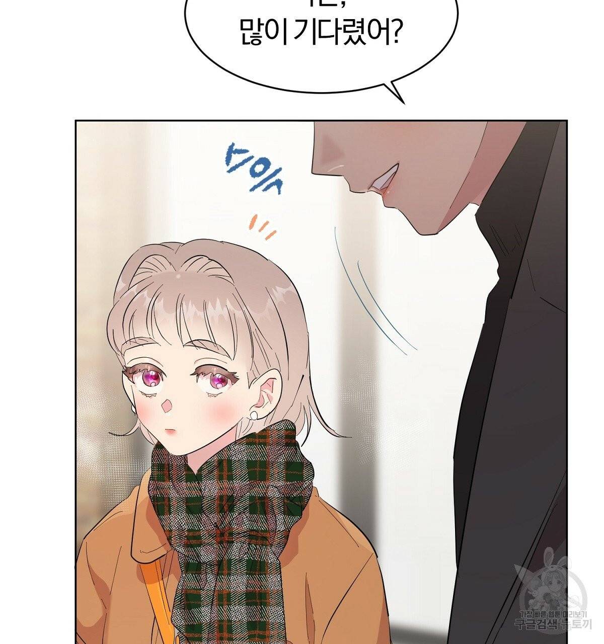 어차피 우리팀은 꼴찌야 에필로그 118