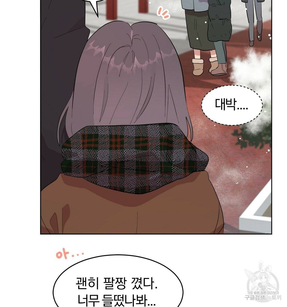 어차피 우리팀은 꼴찌야 에필로그 123