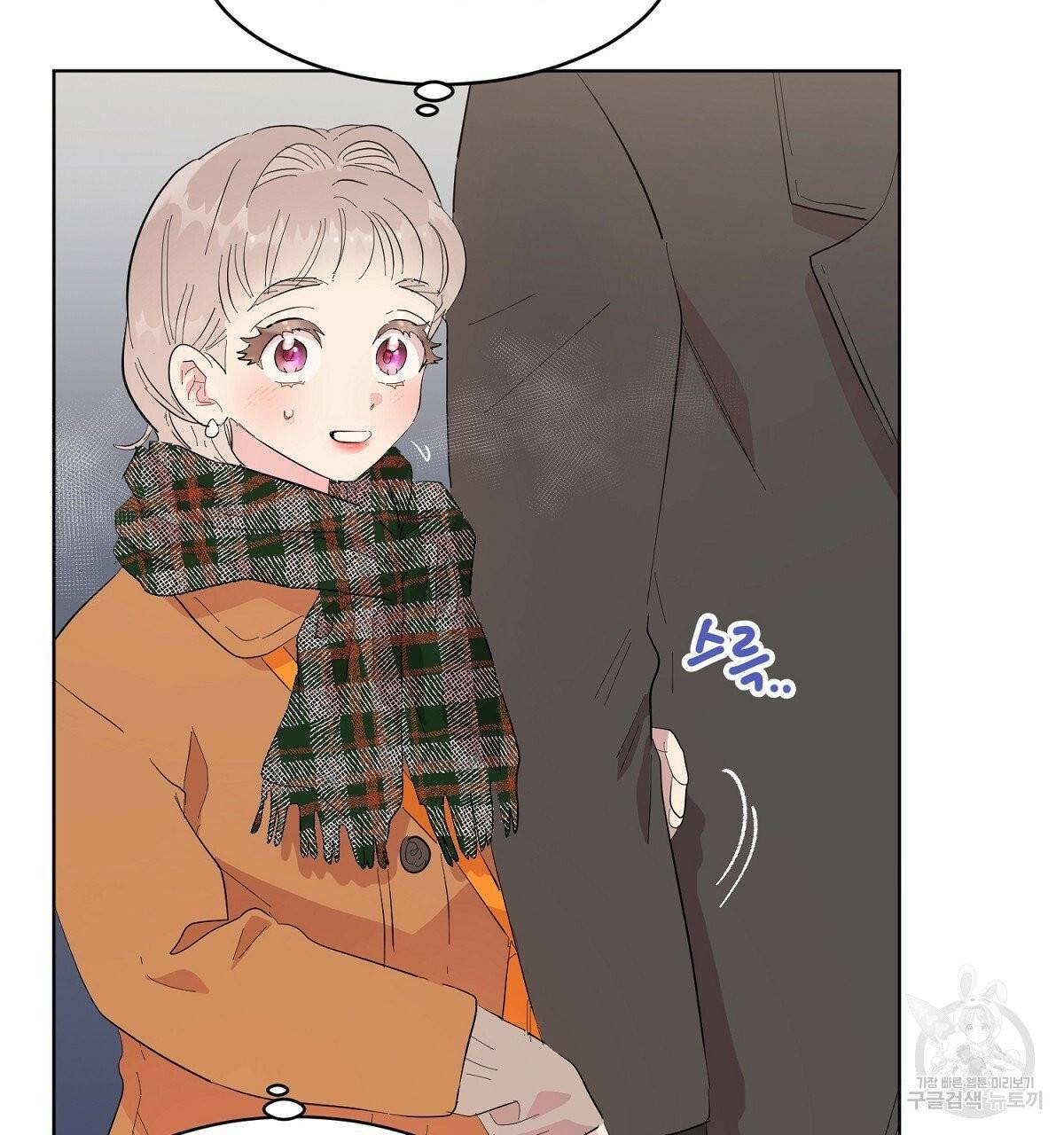 어차피 우리팀은 꼴찌야 에필로그 124