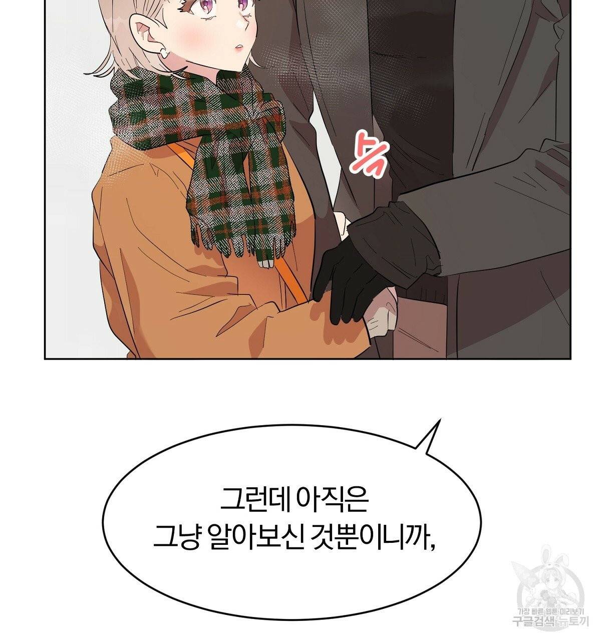 어차피 우리팀은 꼴찌야 에필로그 126