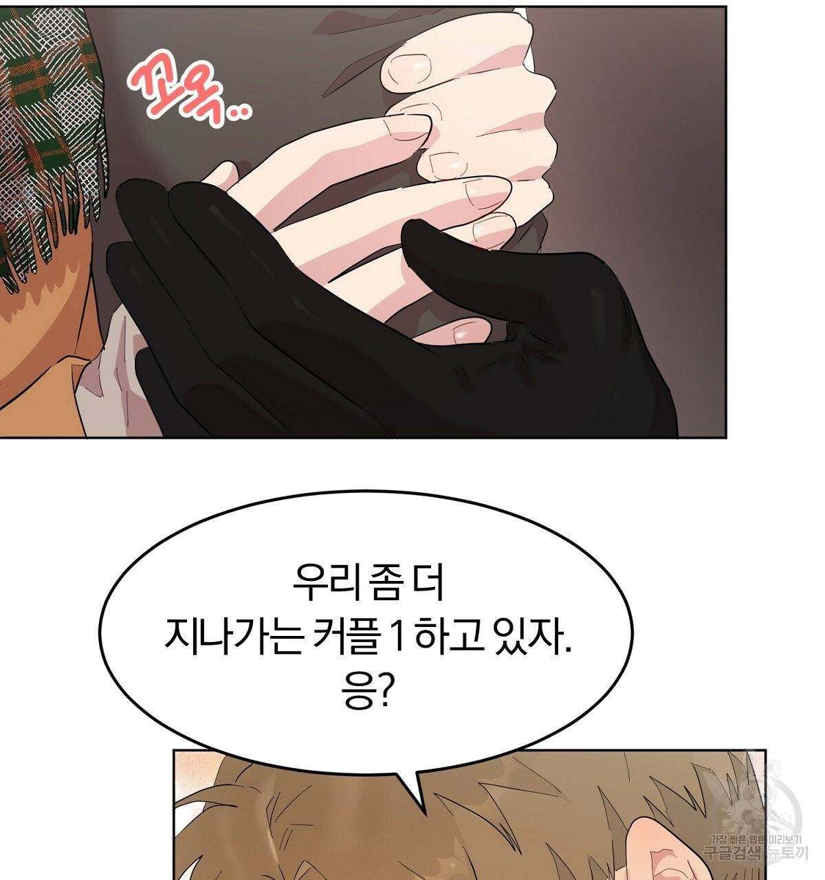 어차피 우리팀은 꼴찌야 에필로그 127