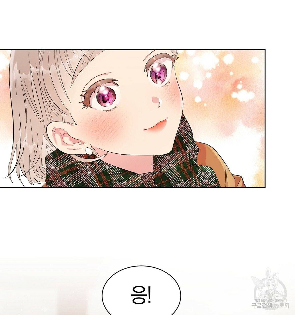 어차피 우리팀은 꼴찌야 에필로그 129