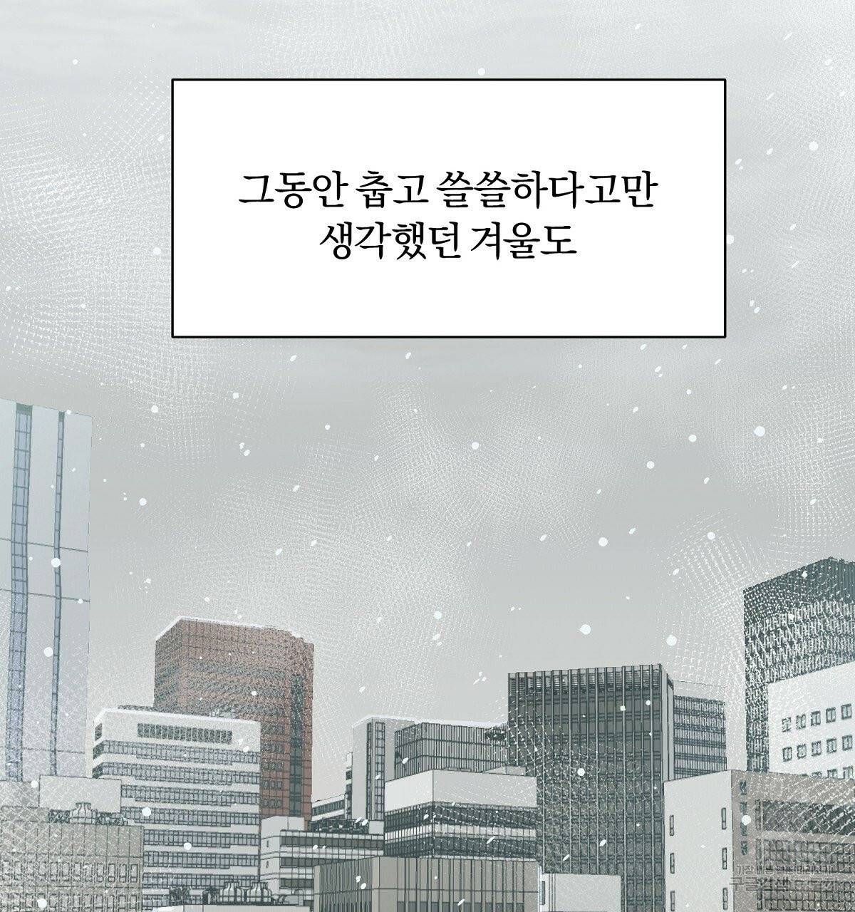 어차피 우리팀은 꼴찌야 에필로그 132