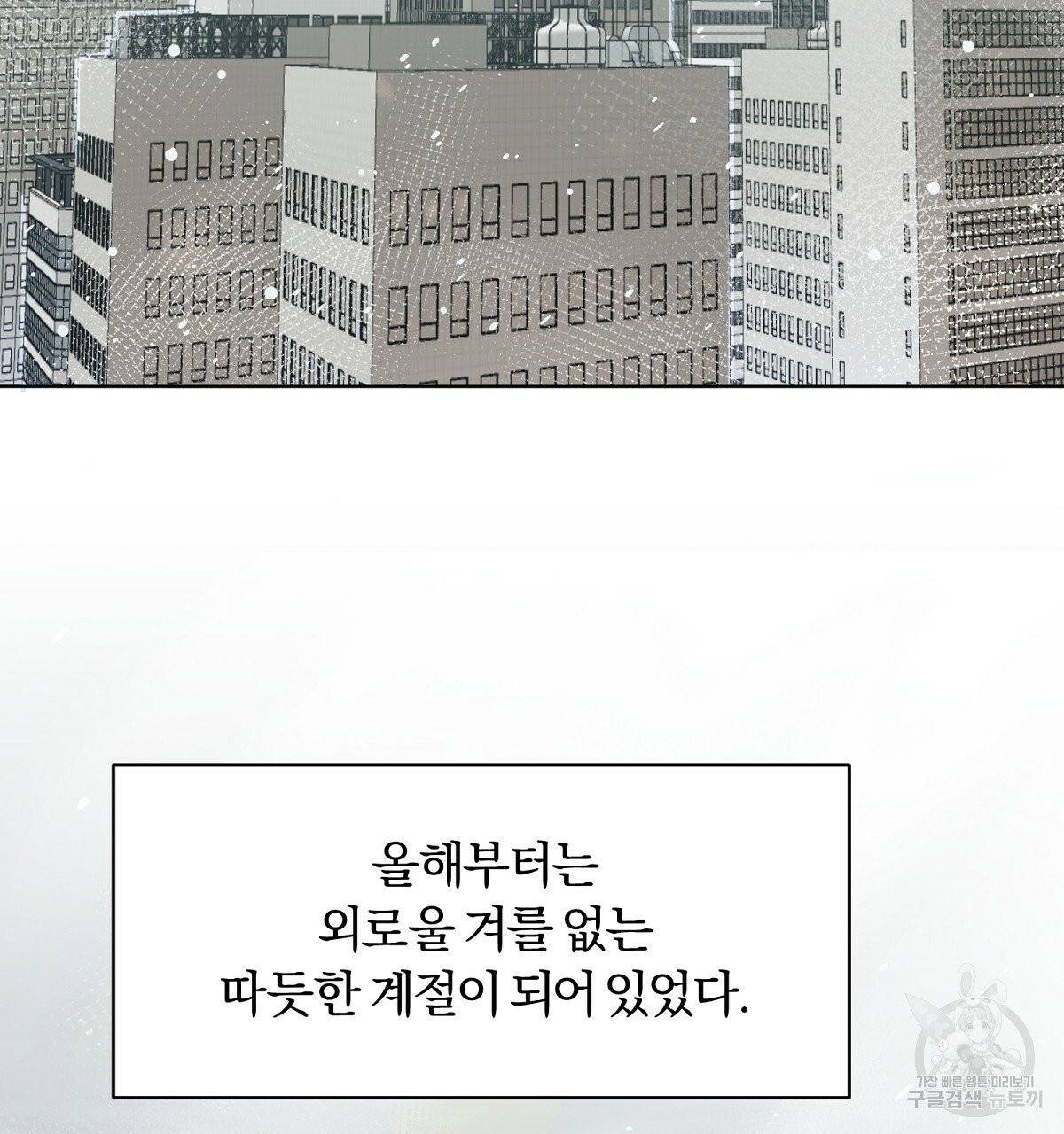 어차피 우리팀은 꼴찌야 에필로그 133
