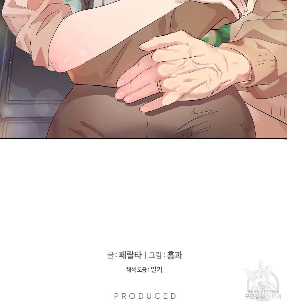 어차피 우리팀은 꼴찌야 에필로그 139