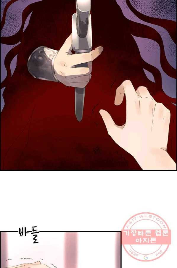 그 황제가 남편을 만드는 법 61화 10