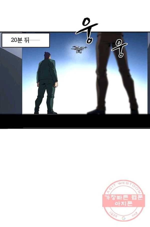 맨해튼 프로젝트 79화 9
