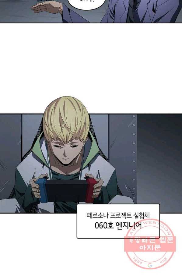 맨해튼 프로젝트 79화 11
