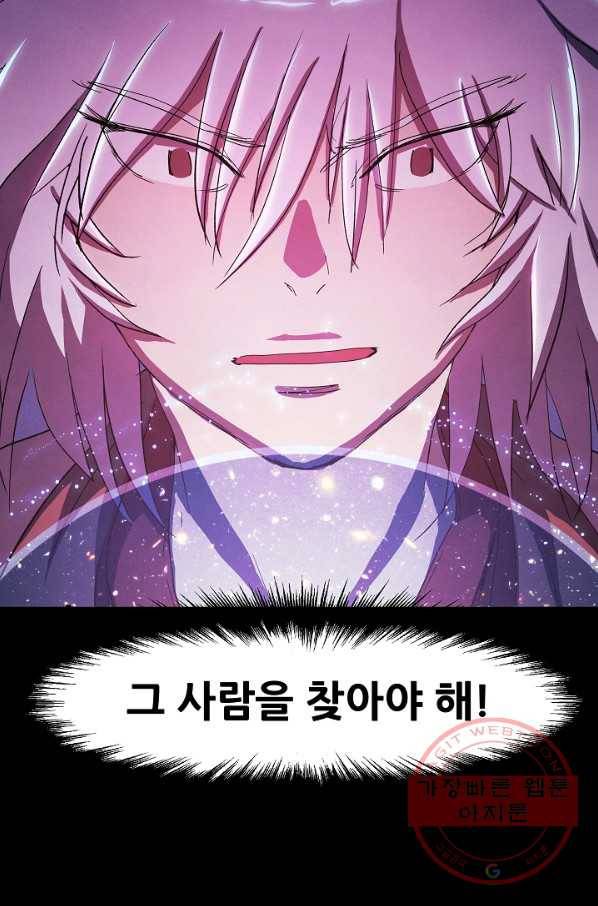 왜란종결자 62화 4