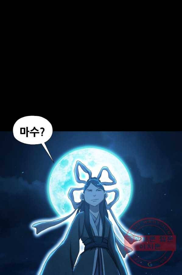 왜란종결자 62화 7