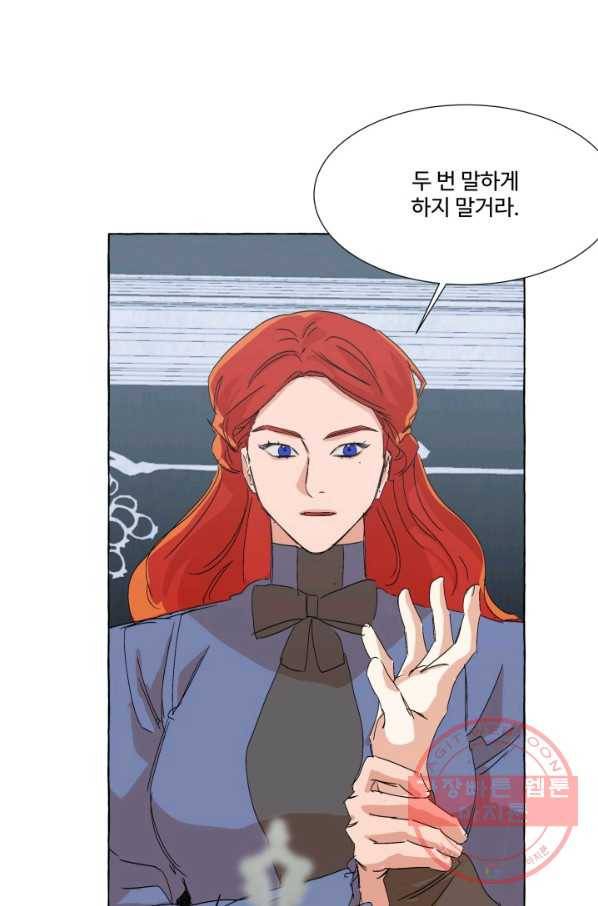 차원이동했더니모두나에게껌뻑죽어 68화  사랑과 사랑(1) 3