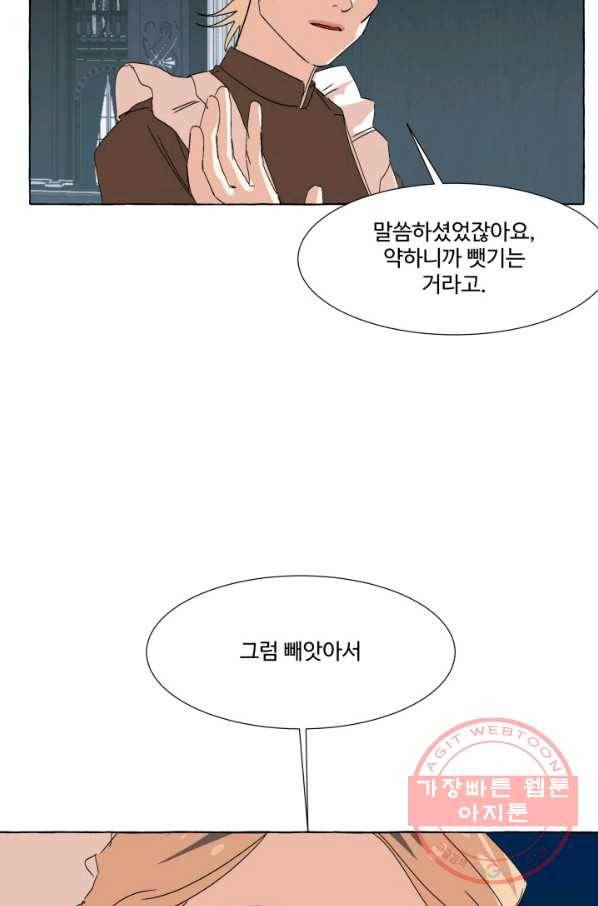 차원이동했더니모두나에게껌뻑죽어 68화  사랑과 사랑(1) 6