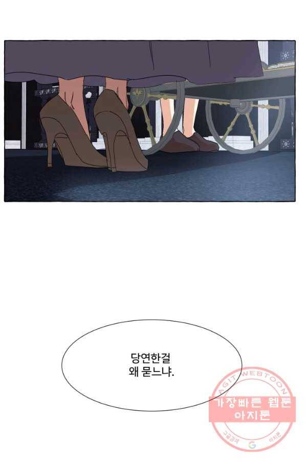 차원이동했더니모두나에게껌뻑죽어 68화  사랑과 사랑(1) 12