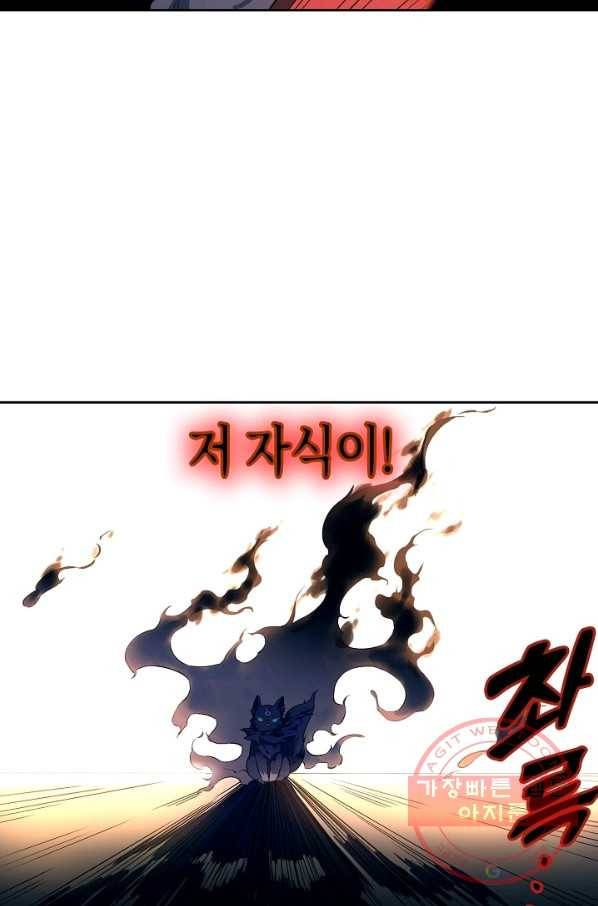 주작의 귀환 40화 - 어부 vs 금화냥 2