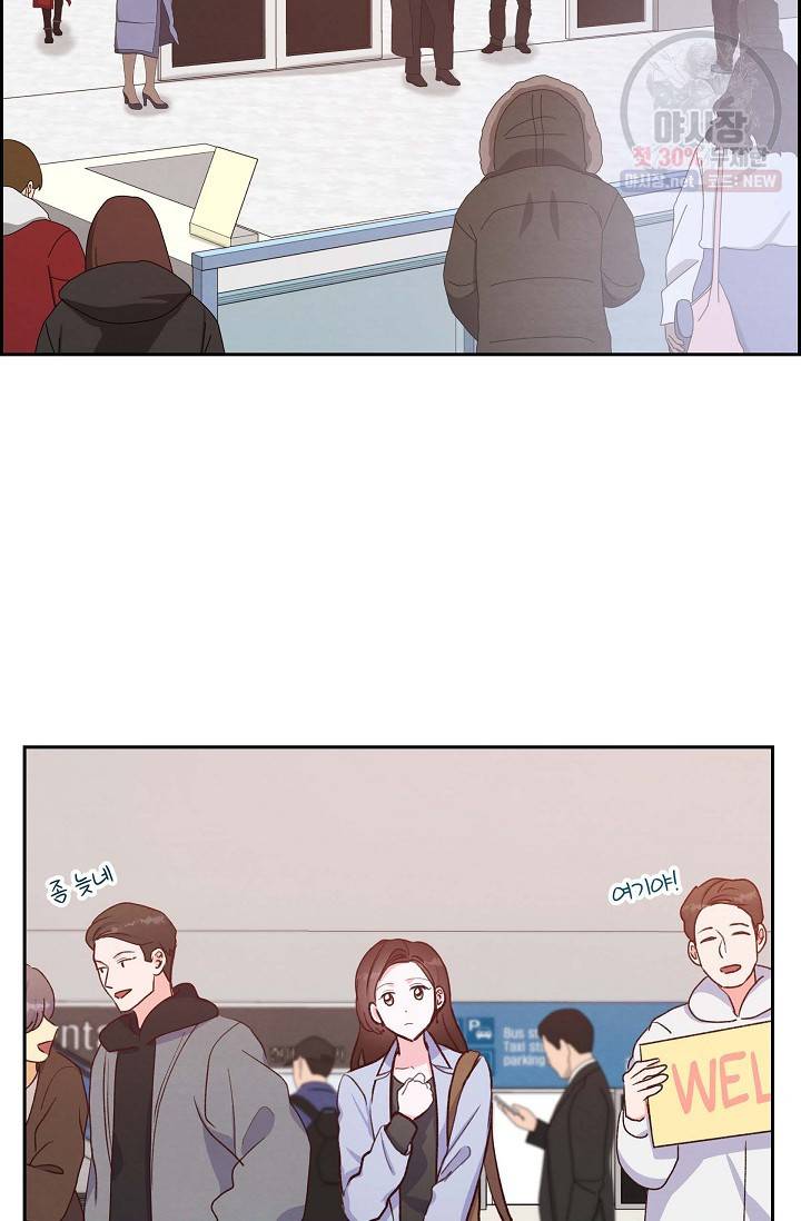 그대 마음 한 스푼 24화 4