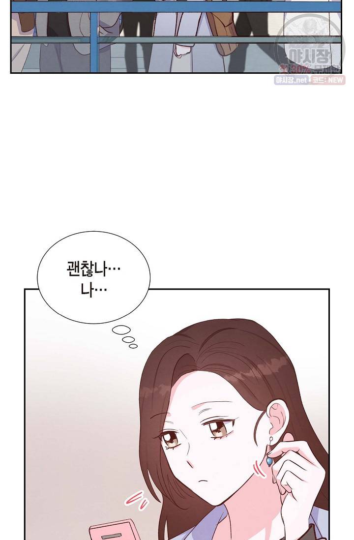 그대 마음 한 스푼 24화 5