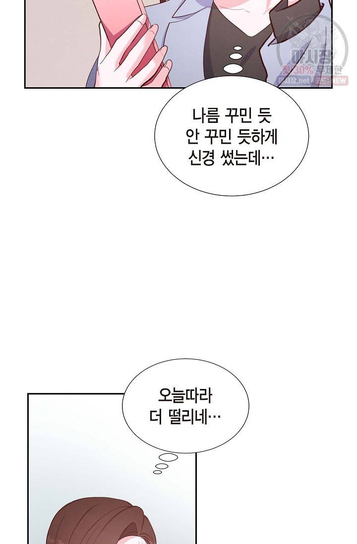그대 마음 한 스푼 24화 6