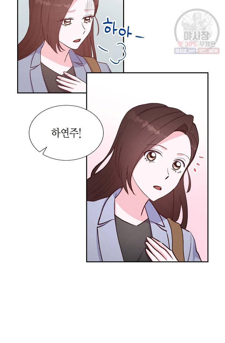 그대 마음 한 스푼 24화 7
