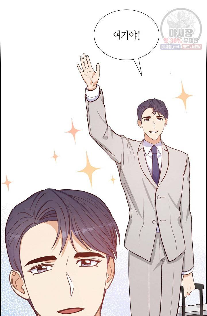 그대 마음 한 스푼 24화 8