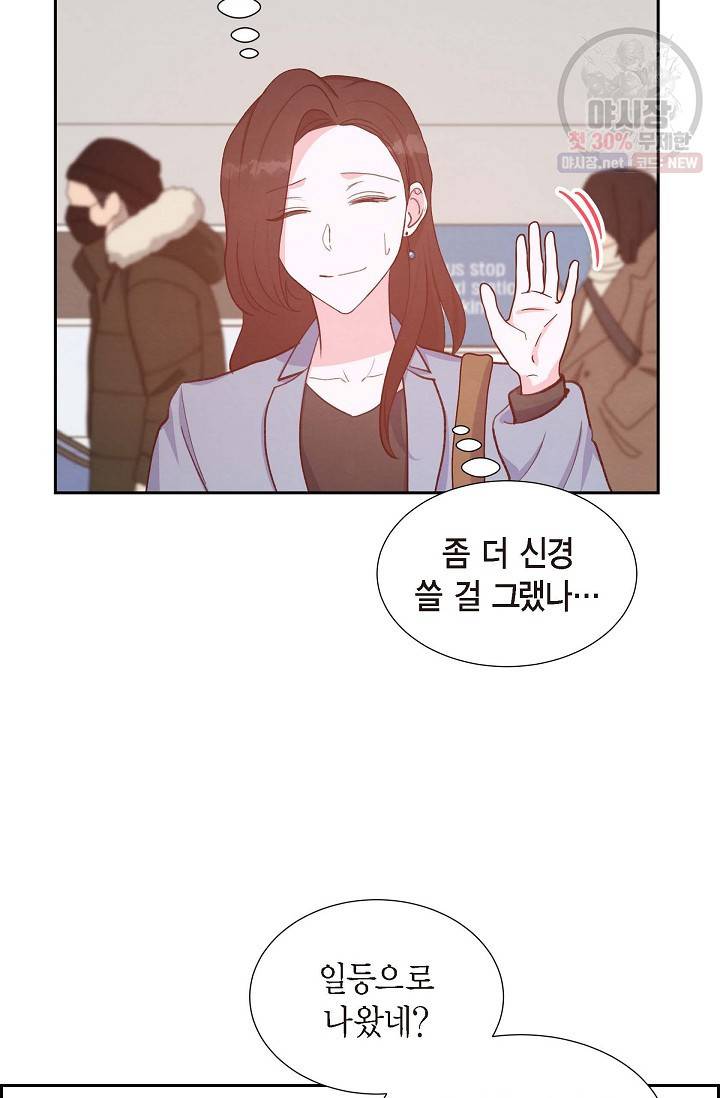 그대 마음 한 스푼 24화 10