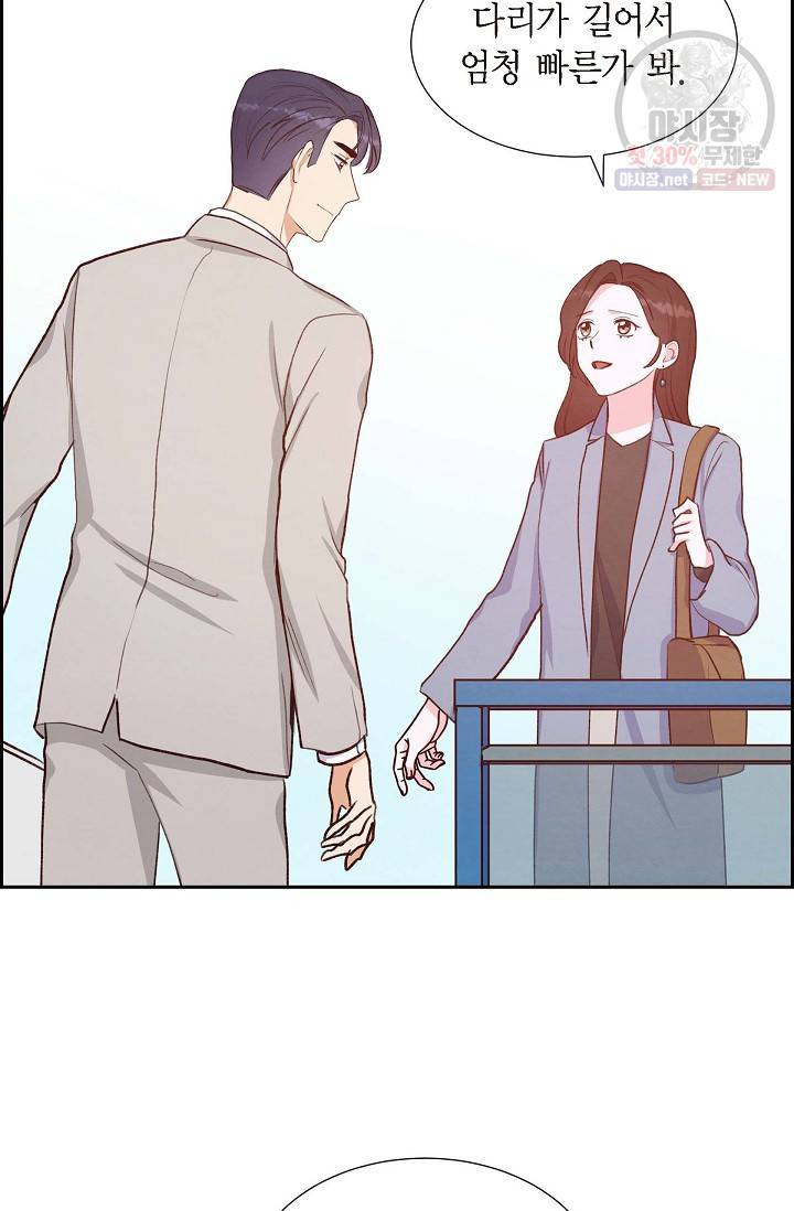 그대 마음 한 스푼 24화 11