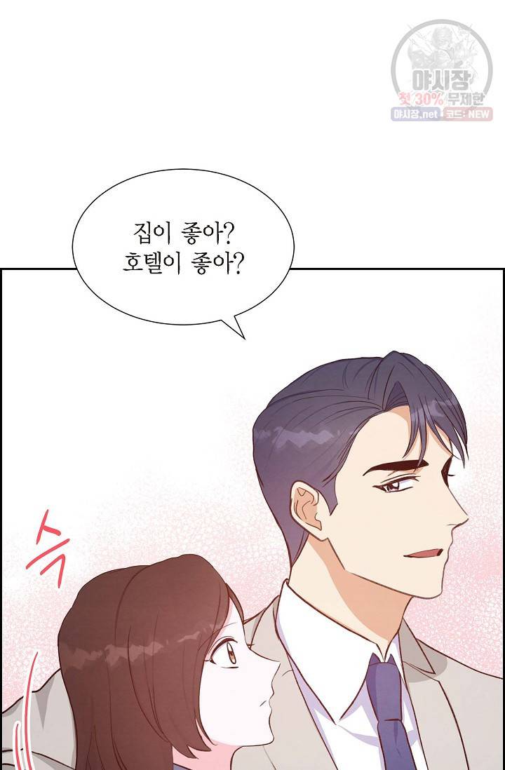 그대 마음 한 스푼 24화 14