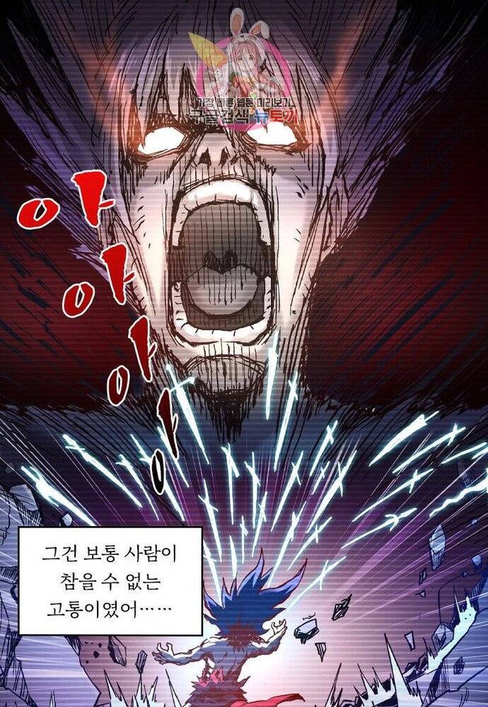 낭만협객 마수검 83화 8