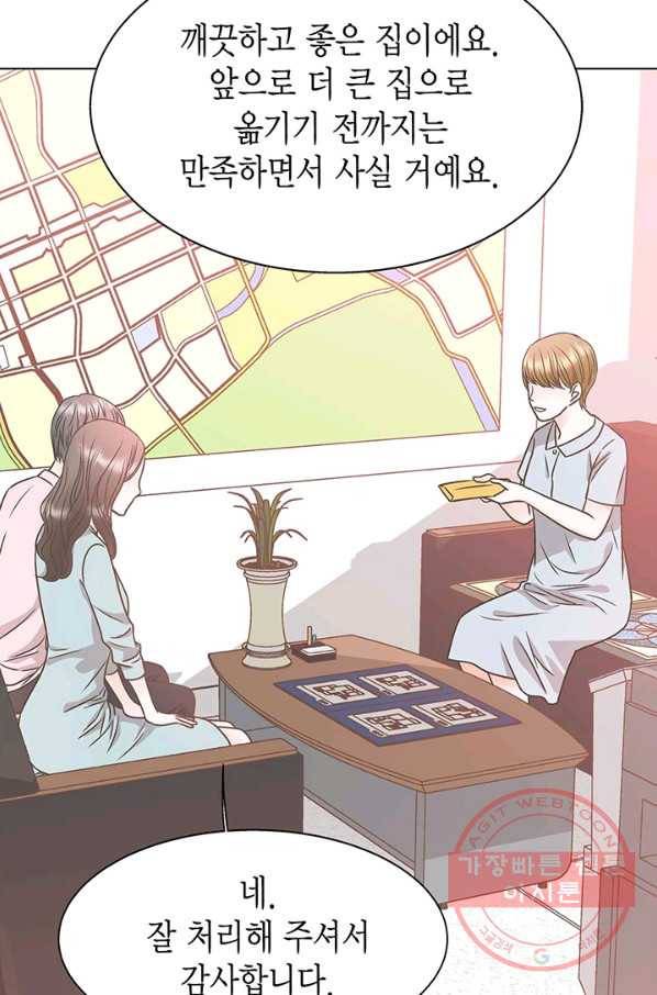 네 곁에도 어쩌면 23화 4