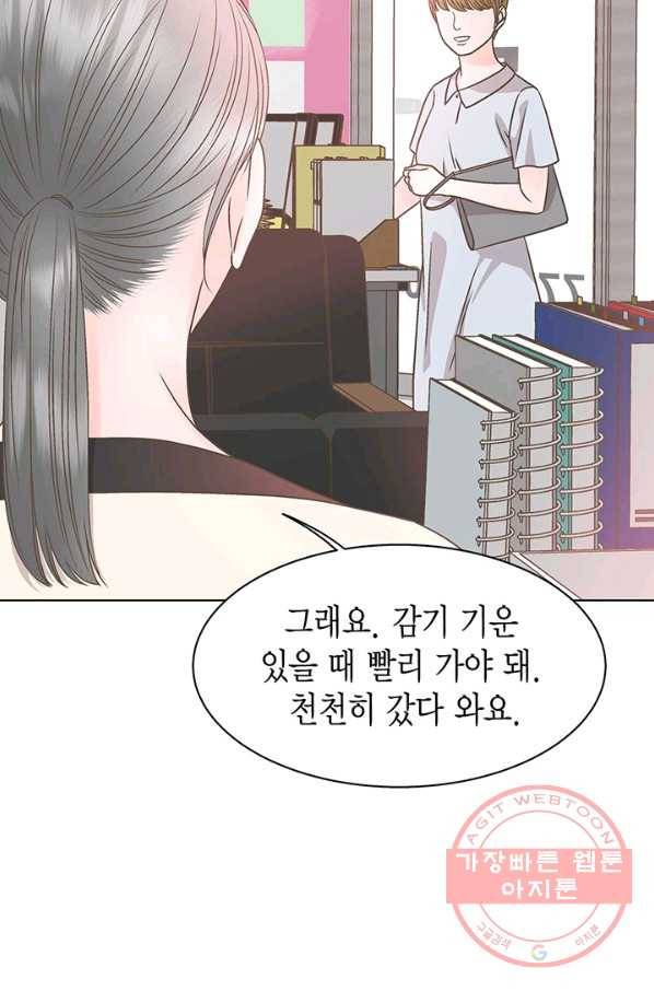네 곁에도 어쩌면 23화 6