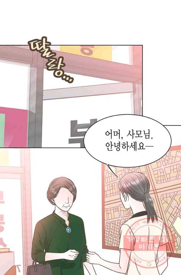 네 곁에도 어쩌면 23화 7
