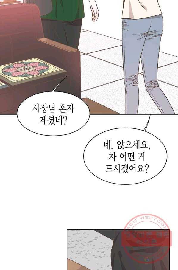 네 곁에도 어쩌면 23화 8