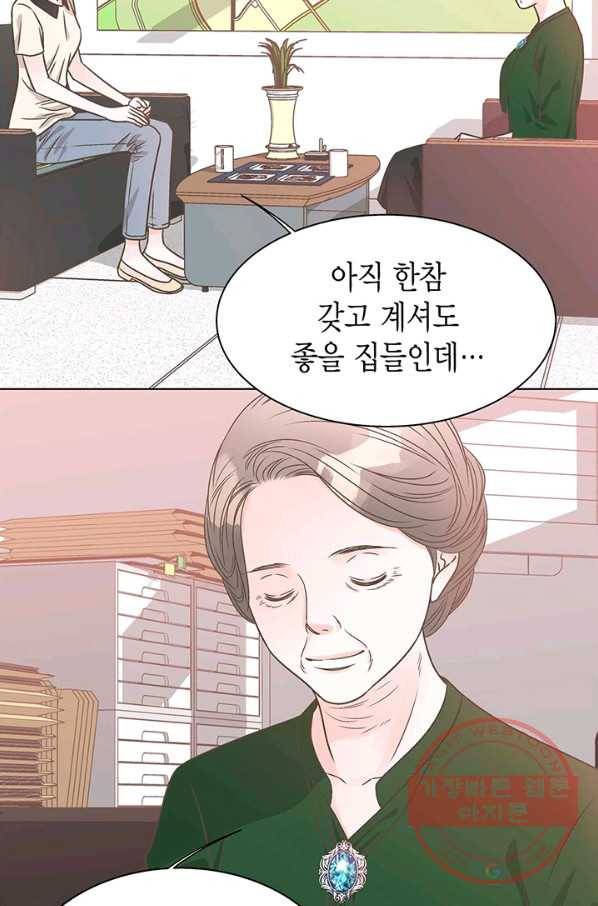네 곁에도 어쩌면 23화 10