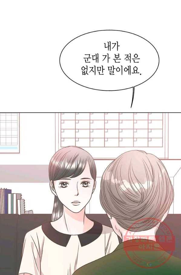 네 곁에도 어쩌면 23화 16