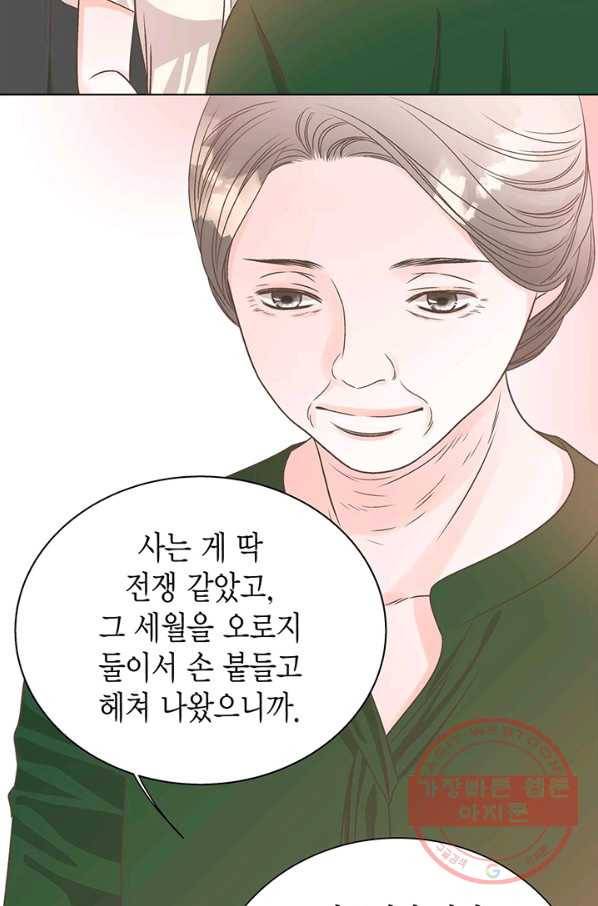 네 곁에도 어쩌면 23화 17