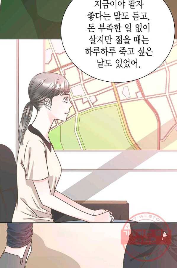 네 곁에도 어쩌면 23화 18