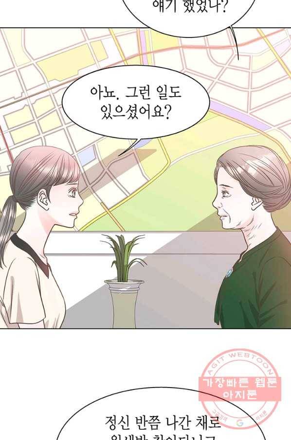 네 곁에도 어쩌면 23화 23