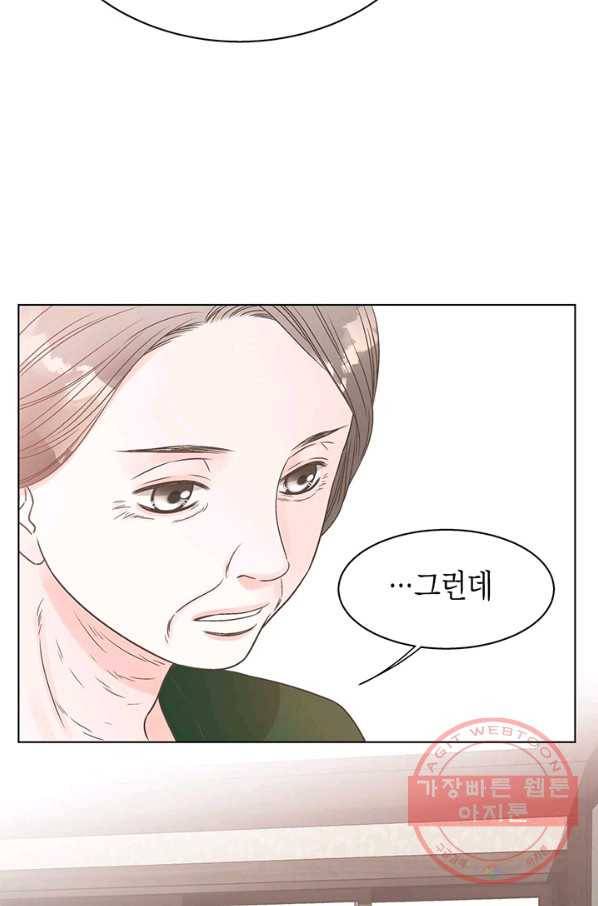 네 곁에도 어쩌면 23화 27