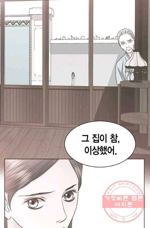네 곁에도 어쩌면 23화 28