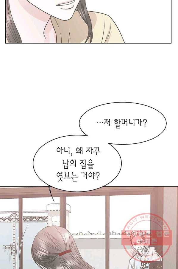 네 곁에도 어쩌면 23화 29