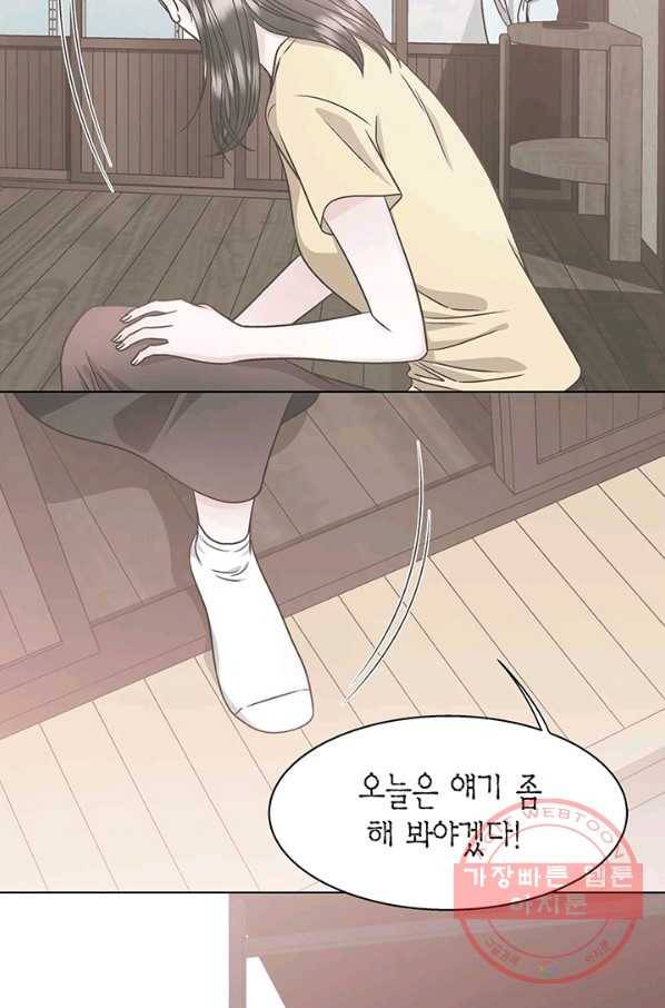 네 곁에도 어쩌면 23화 30