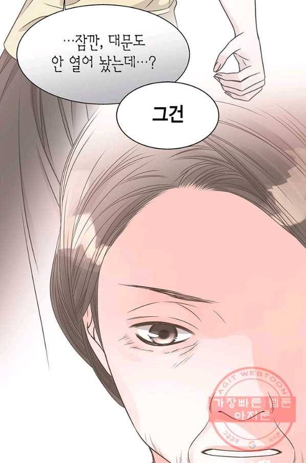 네 곁에도 어쩌면 23화 33