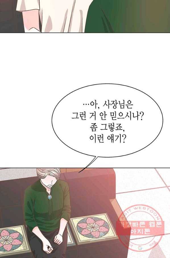 네 곁에도 어쩌면 23화 35