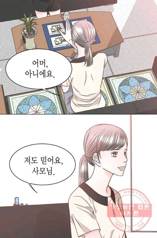 네 곁에도 어쩌면 23화 36