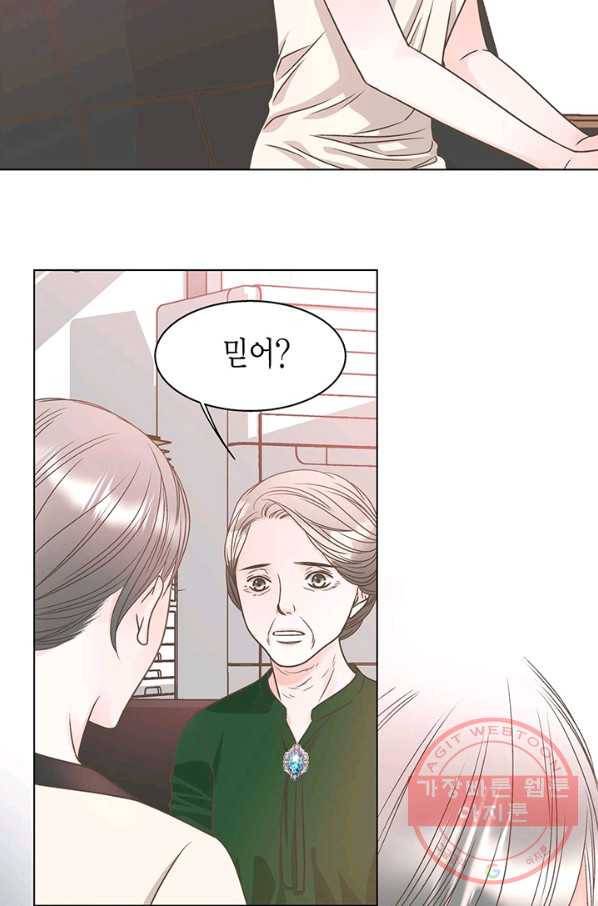 네 곁에도 어쩌면 23화 37